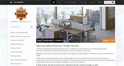 Desktop Screenshot of kp-mebel.ru